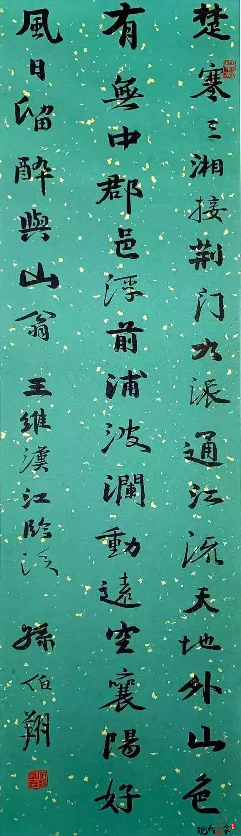 我对汉字的热爱，对书法的发掘是无止境的——孙伯翔-第3张