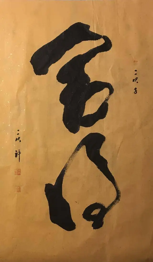 中国现代书画家——吴庆祥-第3张