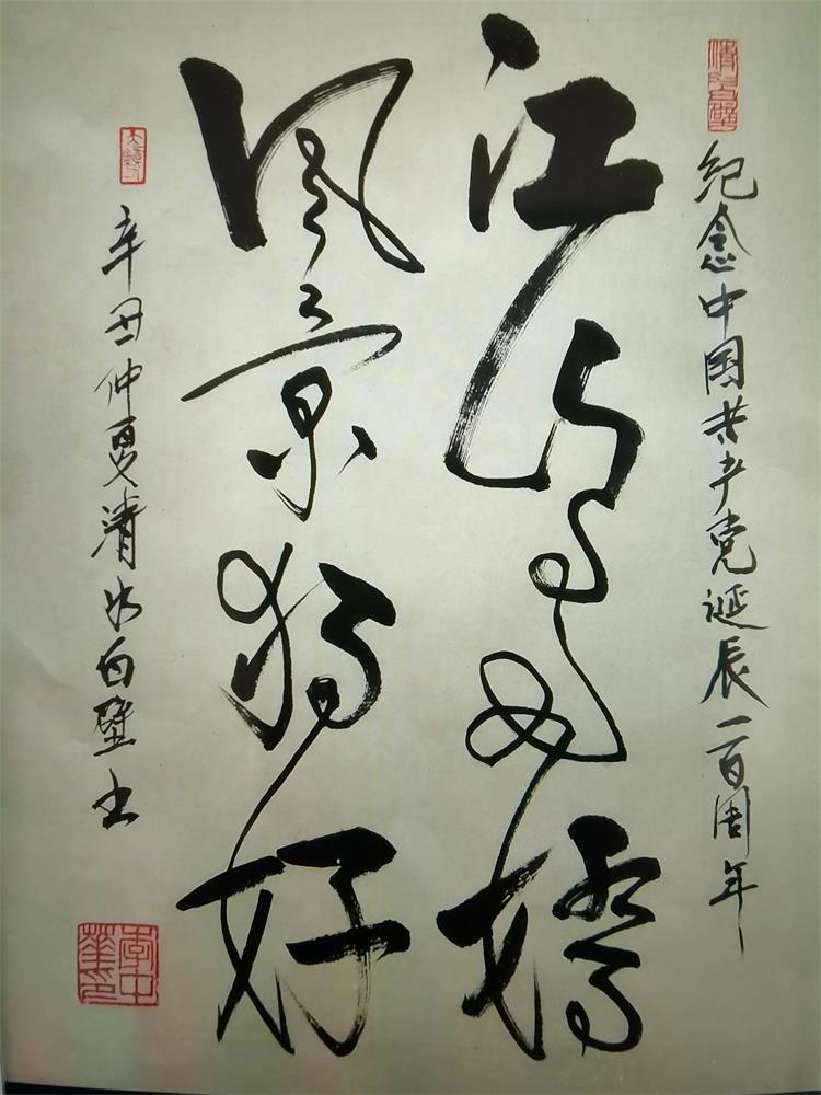 中国现代书画家——李中华-第3张